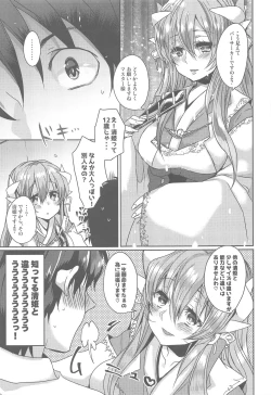 Page 6 of Uchi no Kiyohime wa Mama