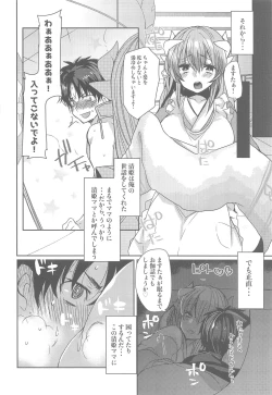 Page 7 of Uchi no Kiyohime wa Mama