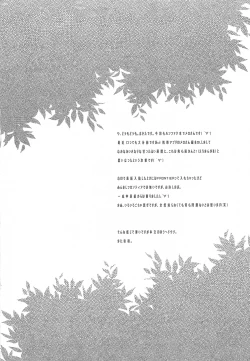 Page 3 of RAINBOW HERB TEA