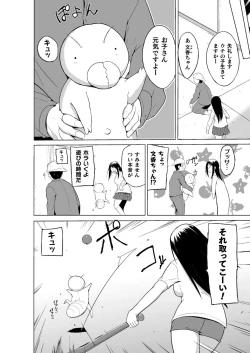 Page 8 of Mushi Asobi 2 Ch. 8