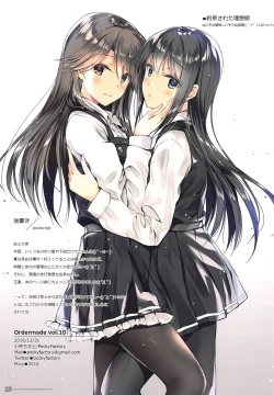 Page 15 of Ordermade vol. 10