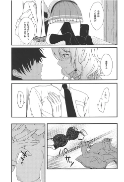 Page 11 of Oshiete A to Z