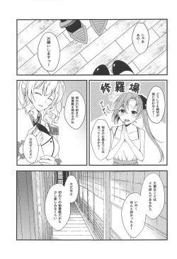 Page 3 of Oshiete A to Z
