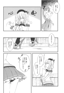 Page 4 of Oshiete A to Z