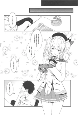 Page 6 of Oshiete A to Z