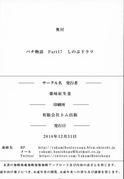 Page 21 of Pachimonogatari Part 17: Shinobu Drama