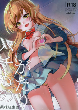 Download Pachimonogatari Part 17: Shinobu Drama