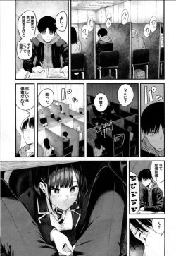 Page 14 of Takase, Kocchi o Mite yo