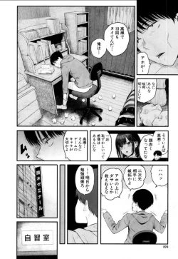Page 15 of Takase, Kocchi o Mite yo