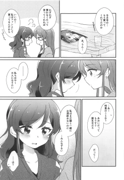 Page 32 of Gozen 0-ji no Kimi wa Tokubetsu ni Kawaii