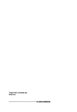 Page 24 of THEATER LOVERS 06 9:02am