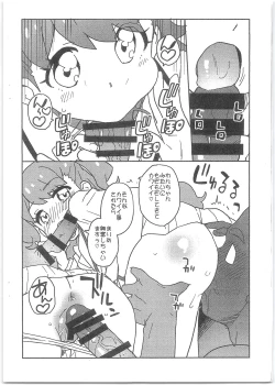 Page 2 of Maria to Suzu to Yattemita Hon