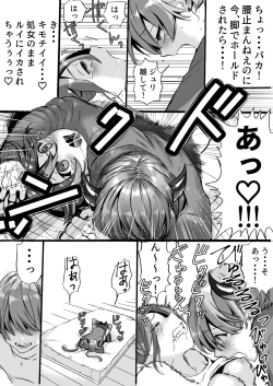 Page 105 of Rakudai Succubus to Yuutou Incubus