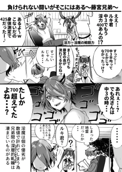 Page 128 of Rakudai Succubus to Yuutou Incubus