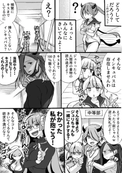 Page 132 of Rakudai Succubus to Yuutou Incubus