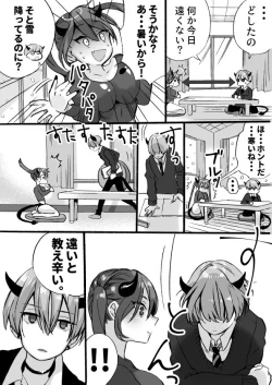 Page 135 of Rakudai Succubus to Yuutou Incubus