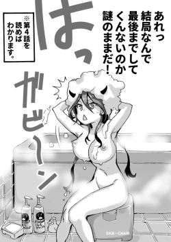 Page 163 of Rakudai Succubus to Yuutou Incubus