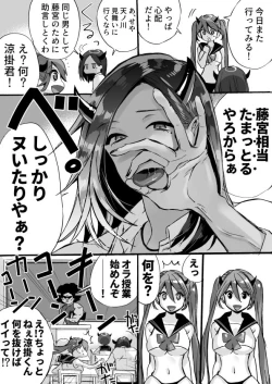 Page 173 of Rakudai Succubus to Yuutou Incubus