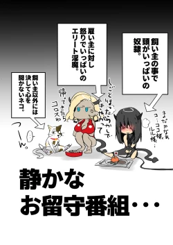 Page 207 of Rakudai Succubus to Yuutou Incubus