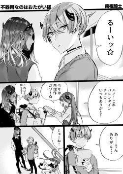 Page 220 of Rakudai Succubus to Yuutou Incubus