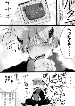 Page 222 of Rakudai Succubus to Yuutou Incubus