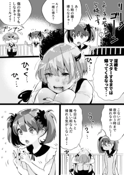Page 227 of Rakudai Succubus to Yuutou Incubus