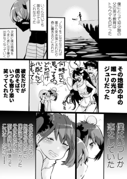 Page 230 of Rakudai Succubus to Yuutou Incubus