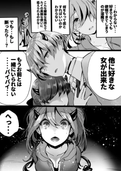 Page 247 of Rakudai Succubus to Yuutou Incubus