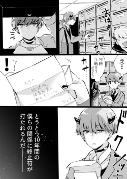 Page 251 of Rakudai Succubus to Yuutou Incubus