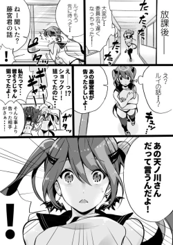 Page 252 of Rakudai Succubus to Yuutou Incubus