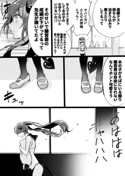 Page 254 of Rakudai Succubus to Yuutou Incubus