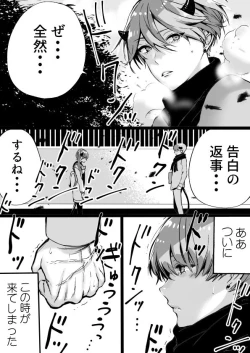 Page 256 of Rakudai Succubus to Yuutou Incubus