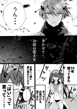 Page 257 of Rakudai Succubus to Yuutou Incubus