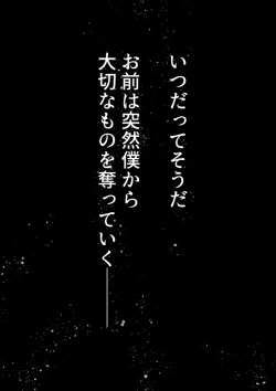 Page 259 of Rakudai Succubus to Yuutou Incubus