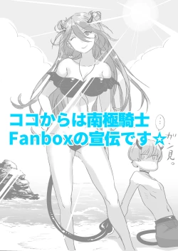 Page 264 of Rakudai Succubus to Yuutou Incubus