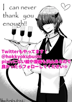 Page 269 of Rakudai Succubus to Yuutou Incubus