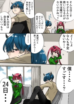 Page 59 of Rakudai Succubus to Yuutou Incubus