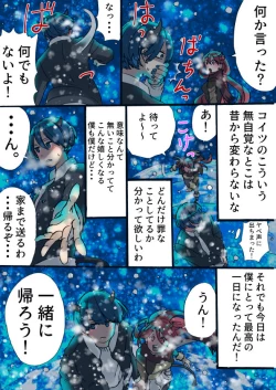 Page 70 of Rakudai Succubus to Yuutou Incubus