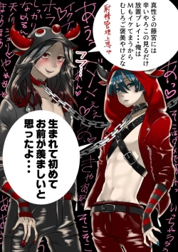 Page 79 of Rakudai Succubus to Yuutou Incubus