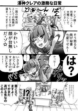 Page 90 of Rakudai Succubus to Yuutou Incubus