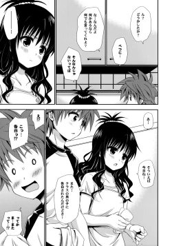 Page 4 of Tappuri Oishii Mikan
