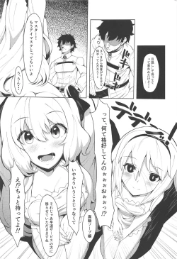 Page 2 of Muriyari Kyousei Shasei!! M-o Master Senyou Soapland
