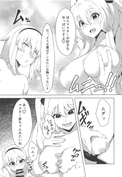 Page 6 of Muriyari Kyousei Shasei!! M-o Master Senyou Soapland