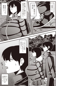 Page 3 of Itou-san