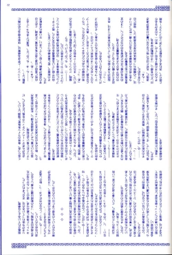 Page 21 of Rio Premium