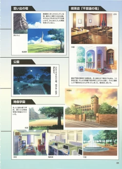 Page 19 of Boy Meets Girl - Magical Fan Book