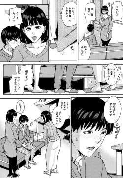 Page 103 of Kanojo no Mama to Deaikei de...