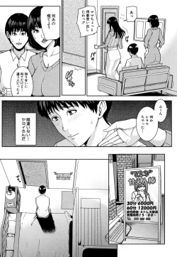 Page 105 of Kanojo no Mama to Deaikei de...