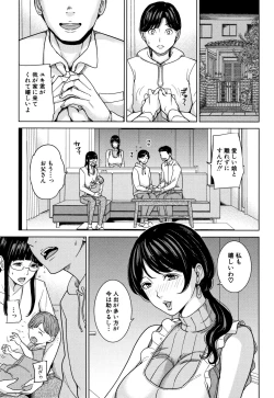 Page 72 of Kanojo no Mama to Deaikei de...