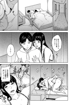 Page 74 of Kanojo no Mama to Deaikei de...